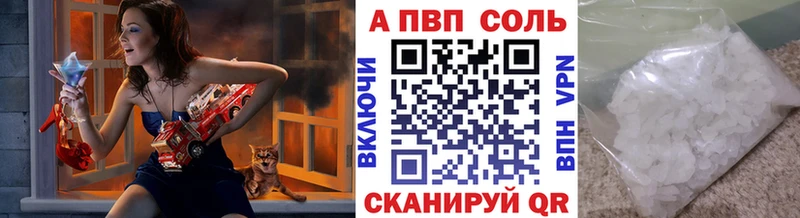 APVP крисы CK  Беломорск 