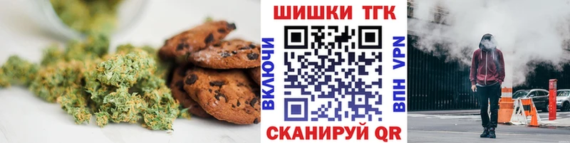 дарнет шоп Беломорск Печенье с ТГК конопля