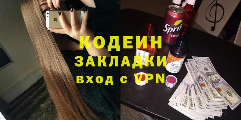 мега вход  Беломорск  Codein Purple Drank 