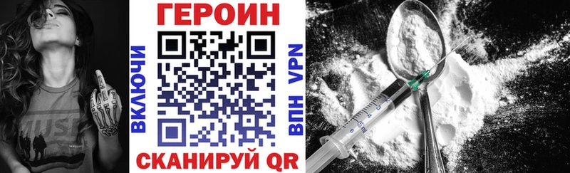ГЕРОИН Heroin  Беломорск 