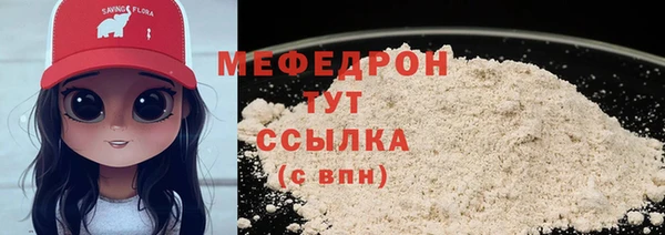 мефедрон мука Пересвет