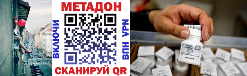 mega онион  Беломорск  МЕТАДОН кристалл  как найти  