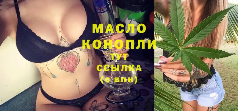 Дистиллят ТГК THC oil  Беломорск 